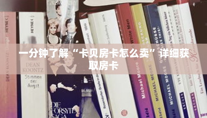 玩家秒懂“新琉璃大厅链接牛牛房卡”详细购买房卡教程