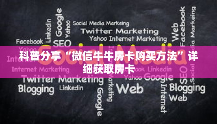 一分钟了解“新河马互娱怎么买房卡”详细购买房卡教程